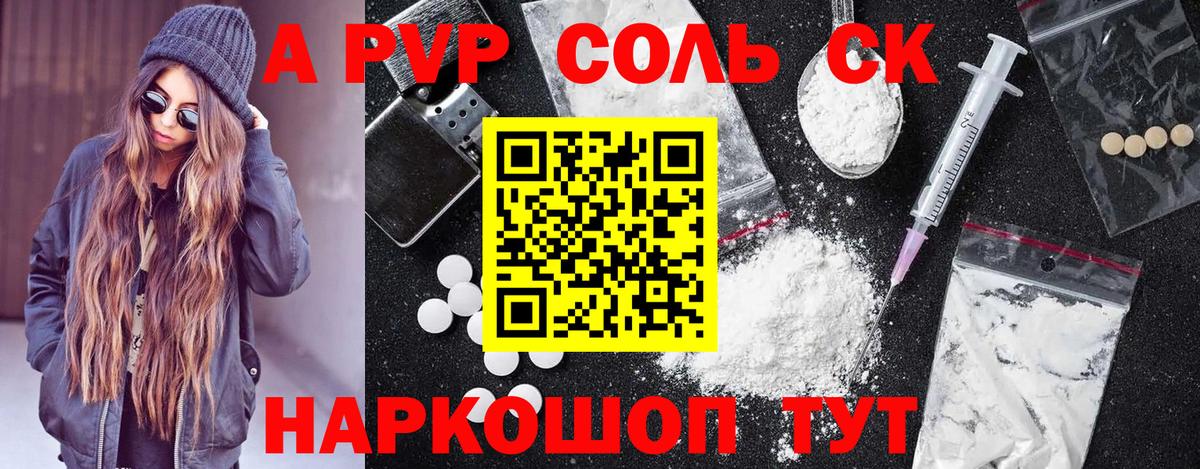 Alfa_PVP крисы CK  Вход с VPN  Alpha PVP кристаллы  Alpha PVP Crystall  Alfa_PVP  Барнаул 