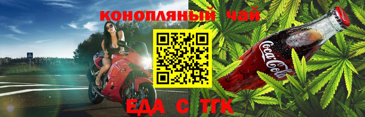 Барнаул  Canna-Cookies марихуана  Вход с VPN 