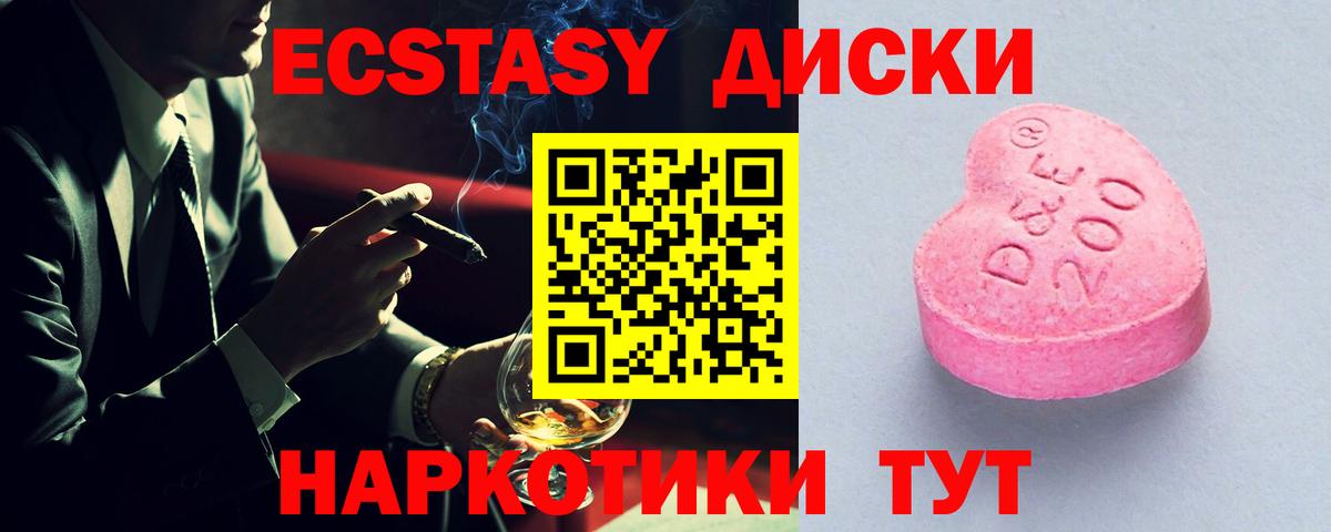 Барнаул  ЭКСТАЗИ 280 MDMA  Экстази круглые  Экстази  Вход с VPN 