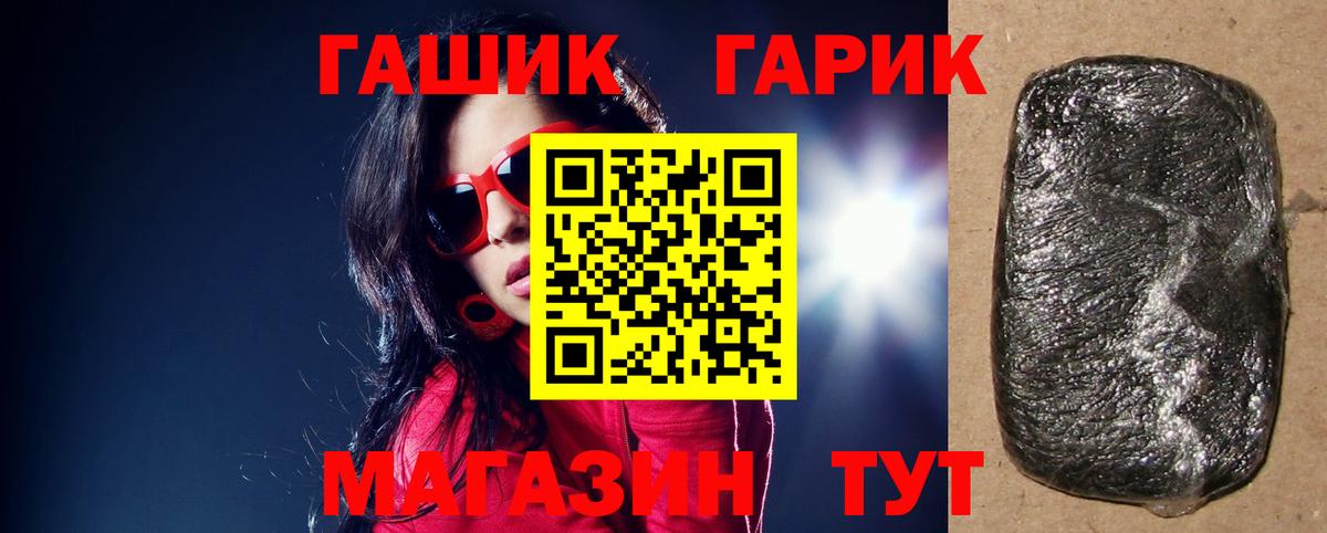 Гашиш  Гашиш Premium  Вход с VPN  Барнаул 