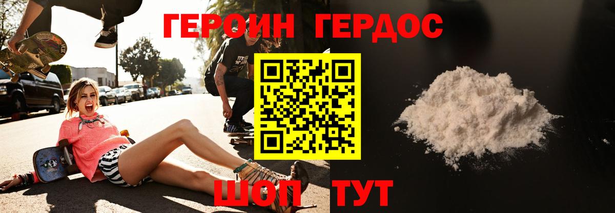 Героин герыч  Героин  Барнаул  Вход с VPN 