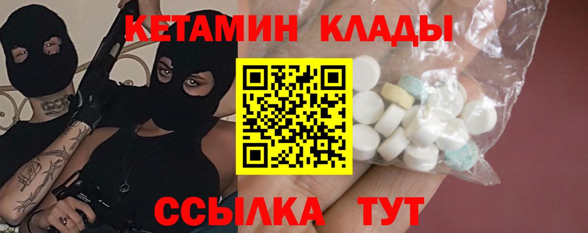 Барнаул  КЕТАМИН ketamine  Вход с VPN 