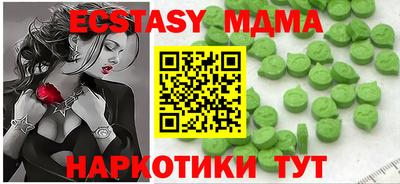 MDMA Анжеро-Судженск