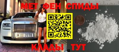 мефедрон Ангарск