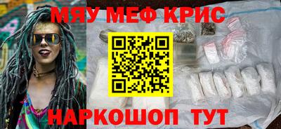 мефедрон Ангарск