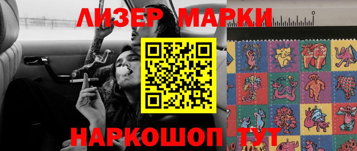 Барнаул  ЛСД экстази кислота  Вход с VPN 