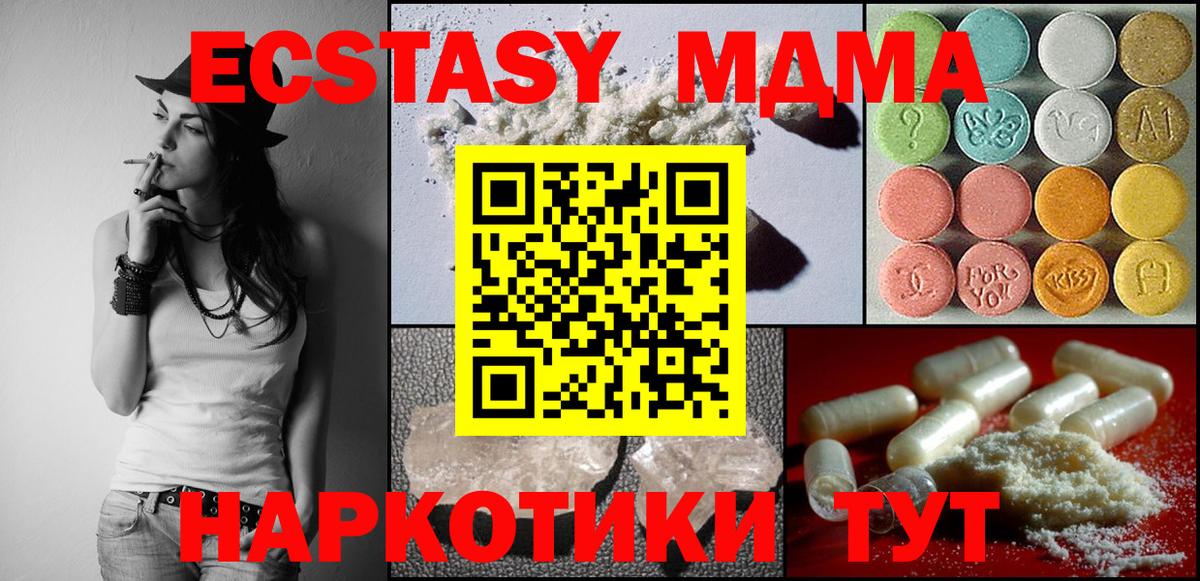 МДМА молли Барнаул