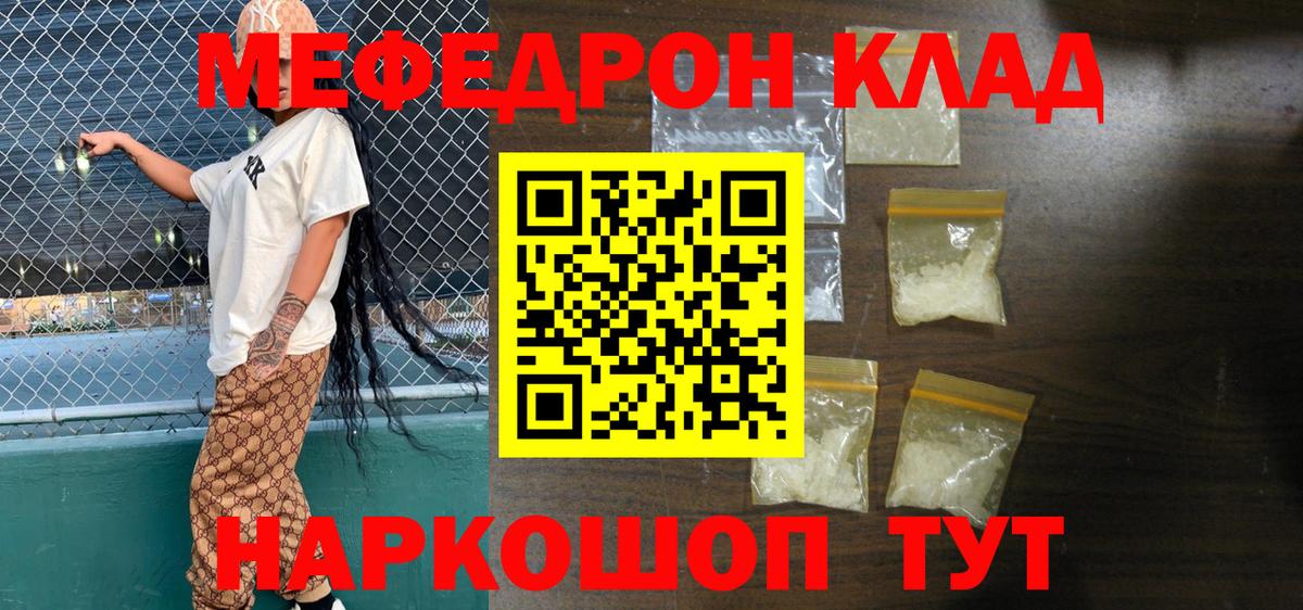 Мефедрон  Меф  МЯУ-МЯУ мука  Вход с VPN  МЯУ-МЯУ мяу мяу  Барнаул 
