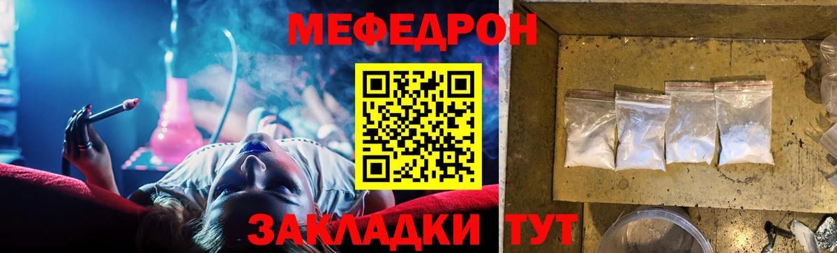 Меф кристаллы Барнаул