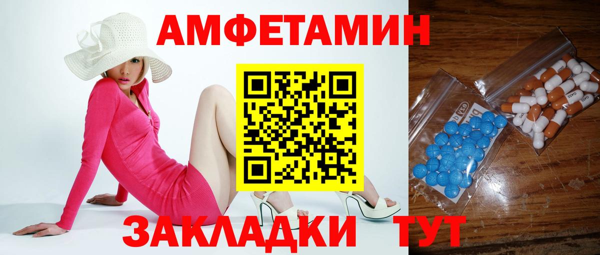 Барнаул  Метамфетамин кристалл  Вход с VPN 