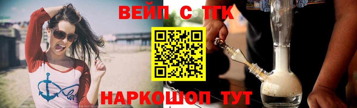 Дистиллят ТГК гашишное масло Барнаул